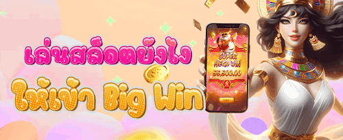 ฟรีสปิน 200 ครั้ง เกมดังยอดฮิต promotion image